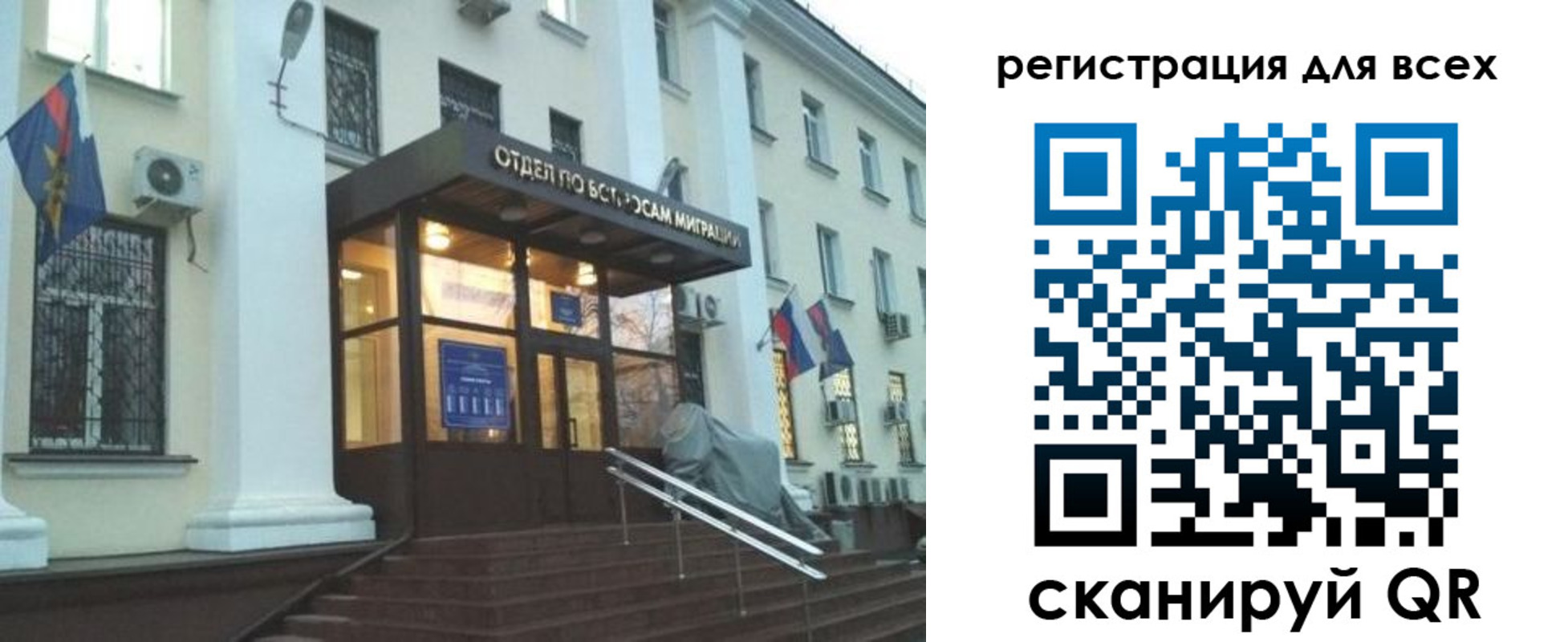 регистрация в Жуковке