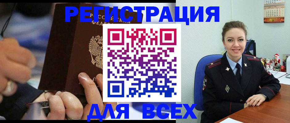 временная регистрация в Жуковке