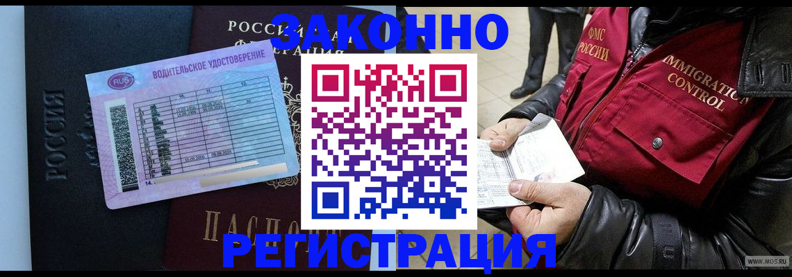 прописка для военкомата в Жуковке