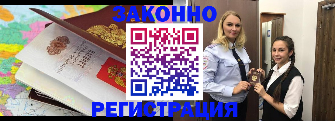 прописка от собственника в Жуковке